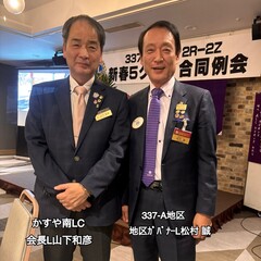 ❏令和7年度 337-A地区 2R.2Z新春5クラブ合同例会